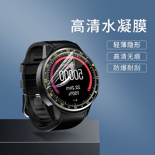 手表贴膜手表钢化膜保护膜水凝膜