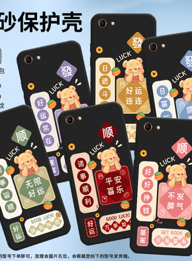 适用OPPOF1Plus手机壳F1s保护壳F3Plus全包边F3+磨砂壳好运连连F1+情侣款纯黑色网红ins好运常在男女款新款