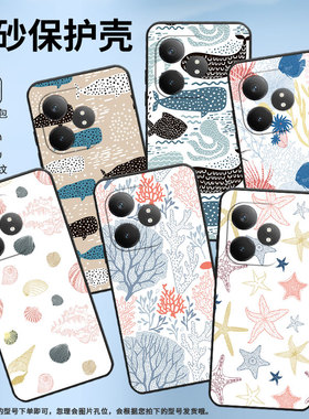 适用RealmeGT5Pro手机壳GTNeo6高级真我GT6防摔RMX3115全包边海藻海草硅胶Neo6se商务X7Pro至尊版磨砂壳