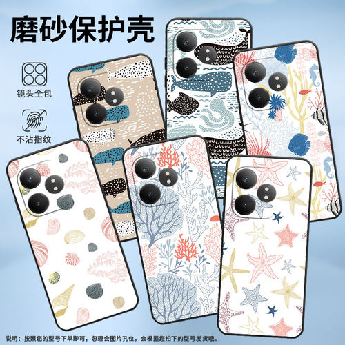 适用RealmeGT5Pro手机壳GTNeo6高级真我GT6防摔RMX3115全包边海藻海草硅胶Neo6se商务X7Pro至尊版磨砂壳