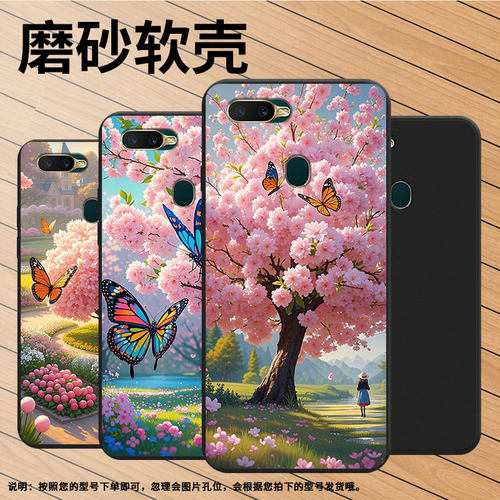 适用OPPOAX5手机壳高级感商务AX7Pro时尚OPPOAX7磨砂壳0pp0R15Neo全包边樱花蝴蝶男女CPH1920防摔保护套