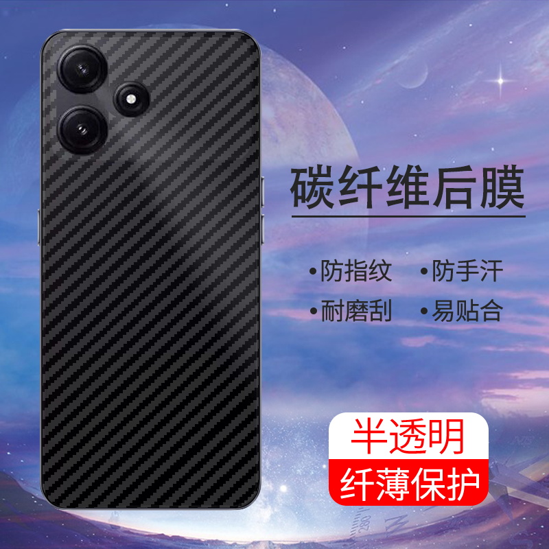手机保护后膜纤维后膜散热防滑膜
