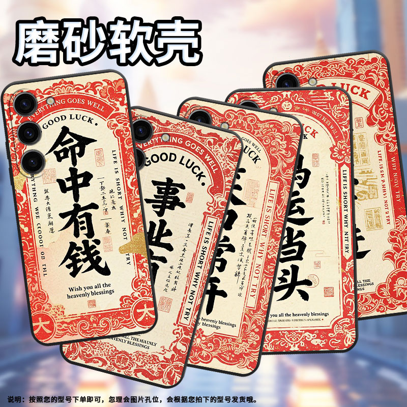 适用三星S20FE手机壳SM-N770F硅胶S22Plus轻薄samsungS23FE软壳S10Lite命中有钱SM-S926B商务S25+保护套