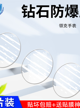 适用领克06Watch手表膜06Watch高清防指纹钢化膜防摔智能手表贴全屏覆盖抗蓝光防刮花玻璃膜抗爆保护屏幕贴膜