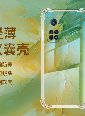 适用小米10TPro气囊壳小米10i手机壳小米10TLite透明保护壳小米10T全包边Xiaomi10i四角防摔高级感硅胶软壳*