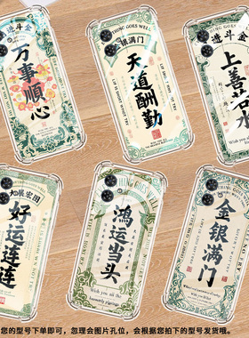 适用MotoG24手机壳摩托罗拉G04S天道酬勤摩托罗拉G54气囊壳MotorolaG15Power全包边MotoG04中国风保护套