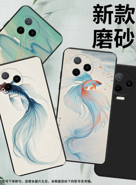 适用传音InfinixNote30VIP手机壳中国风Note12Pro斗鱼超薄InfinixNote12磨砂壳Note40x高级感保护套