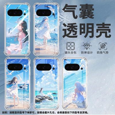 适用谷歌Pixel9ProXL手机壳Pixel4A防摔白裙女孩气囊壳Pixel4A5G男女款Pixel5A硅胶Pixel10高级感保护套