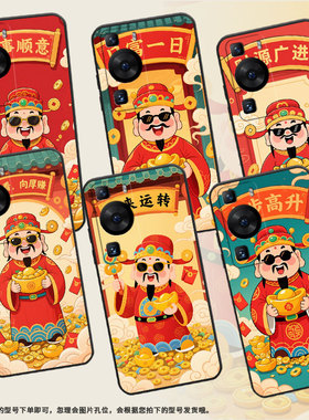 适用华为P30Pro手机壳P40Pro事事顺意黑色HUAWEI硅胶P40Pro+耐磨畅享70X活力版软壳HBP-LX9个性M40保护套