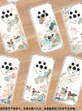 适用荣耀Magic4Pro手机壳Magic6至臻版荷塘鸳鸯荣耀Magic4至臻版气囊壳Magic6Lite时尚Magic6Pro保护套