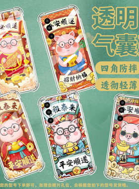 适用三星GalaxyM16手机壳M01Core高级感气囊壳否极泰来三星XCover7防摔M56时尚三星XCover5中国风保护套