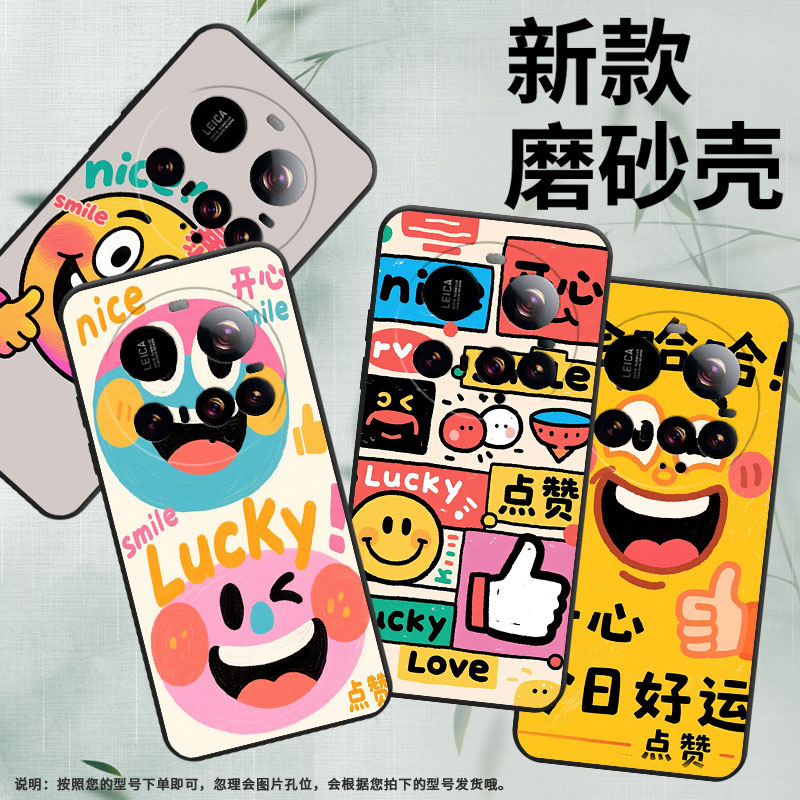 适用小米15sPro手机壳Xiaomi15Ultra笑脸表情civi5Pro保护套25010PN30G全包边POCOF7时尚POCOC71软壳