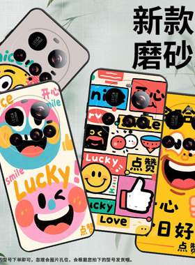 适用小米15sPro手机壳Xiaomi15Ultra笑脸表情civi5Pro保护套25010PN30G全包边POCOF7时尚POCOC71软壳