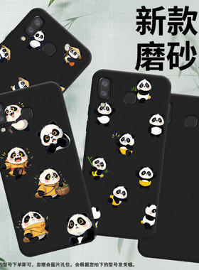 适用三星A9star手机壳三星A9Pro磨砂壳超薄防摔GalaxyA9starProQ版熊猫软壳三星A9s中国风全包边保护套