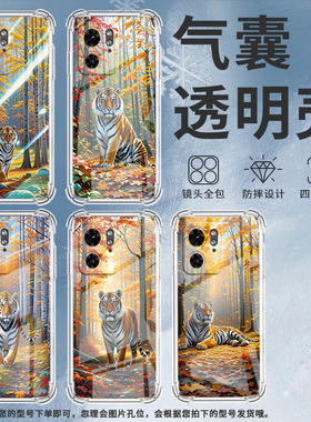 适用MotoS50Neo手机壳Edge30Fusion潮流摩托罗拉S30Pro气囊壳老虎简约MotoG85防摔Edge+2023保护套