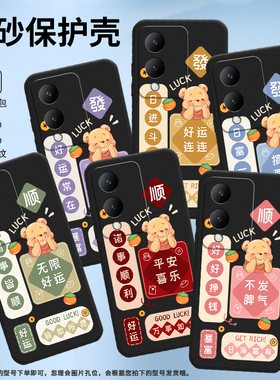 适用vivoY17s海外版手机壳Y12保护壳Y33T全包边4G磨砂壳好运连连Y17s好好挣钱卡通不发脾气纯黑色日进斗金