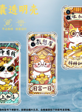 适用Nothingphone1手机壳命中有钱CMFPhone1气囊壳Phone2APlus防摔NothingPhone2A高级感phone2保护套