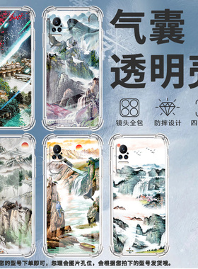 适用小米Civi1S手机壳小米PocoX7山水画小米Note10Lite全包边小米Note10气囊壳小米Civi4Pro硅胶保护套