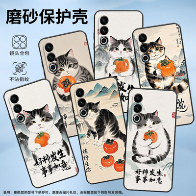 适用魅族21Note手机壳17Pro全包Meizu18x保护套水墨风格魅族20个性20INFINITY防摔魅族21高级Lucky08软壳