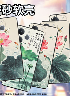 适用RealmeNarzoN65手机壳商务时尚真我Note60水墨荷花磨砂壳防摔RealmeNote70T全包边Note70潮流保护套