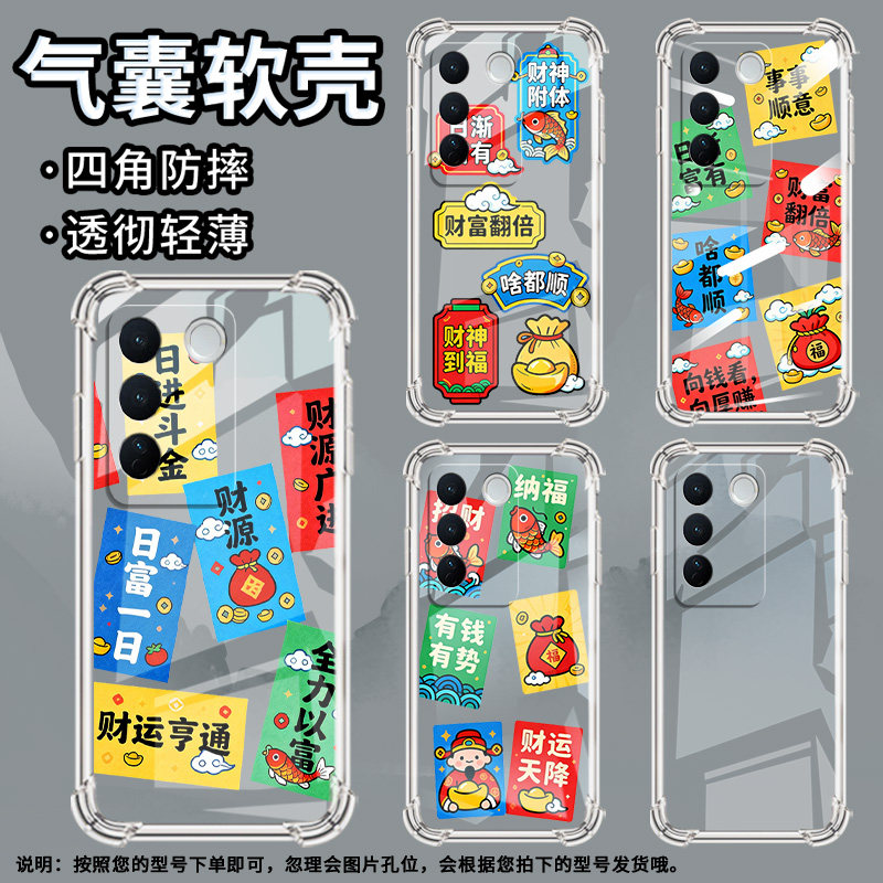 适用vivov29e印度版2023气囊手机壳viv0v25e西有钱有势手机壳viviv40lite四角防摔vivov60高级商务保护套