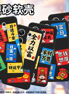 适用传音InfinixZero30手机壳Zero40高级感磨砂壳潮流四方进宝InfinixZeroUltra全包边X6860中国风保护套