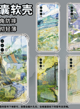 适用红米Note5Pro手机壳红米6防摔红米Note7高级感红米6A气囊壳红米Note7Pro麦田风景商务保护套