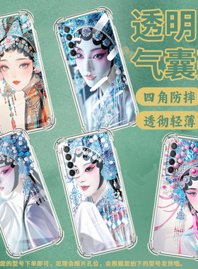 适用华为PSmartZ手机壳Psmart2019防摔华为PsmartPlus2019京剧花旦Psmart2021气囊壳华为Y6Pro2019保护套