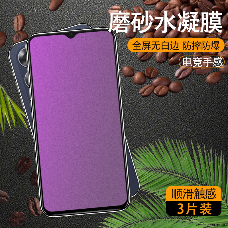 适用OPPOA77s磨砂水凝膜