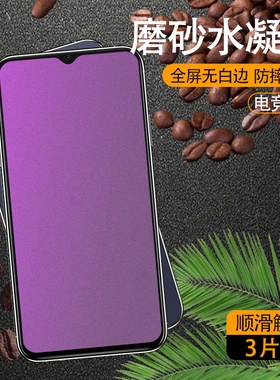 适用OPPOA77s磨砂水凝膜A17K防手汗A17高清款K10x抗蓝光保护手机屏幕贴oppo无碎边防摔抗爆电竞游戏钢化软膜