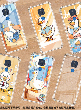 适用MotoGPlay2025气囊壳卡通鸭子时尚MotorolaGPlay手机壳GPlay2023四角防摔摩托罗拉GStylus2025保护套