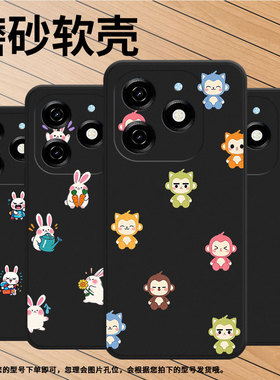 适用传音InfinixSmart9手机壳8Plus磨砂壳Smart8ProQ版兔子全包边InfinixSmart8HD防摔Smart9HD保护套