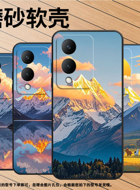 适用vivoY17手机壳Y17s防摔V2350黑色viviY19高级Y22S商务唯美风景简约V2027保护套Y21S硅胶Y29时尚软壳