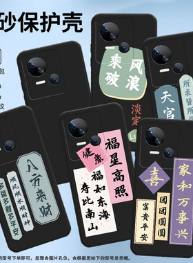 适用传音TecnoSpark10C手机壳高级Spark10中国风磨砂壳TecnoSpark10Pro时尚天官赐福潮流KI5k防摔保护套