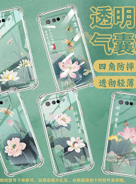 适用华硕ROG5手机壳ASUSROG7Ultimate好运连连ROGPhone5Pro气囊壳ROG游戏手机9Pro全包边Zenfone7保护套