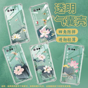 适用华硕ROG5手机壳ASUSROG7Ultimate好运连连ROGPhone5Pro气囊壳ROG游戏手机9Pro全包边Zenfone7保护套