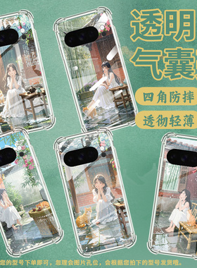 适用谷歌Pixel5A手机壳Pixel10Pro防摔长发美女气囊壳Pixel4A男女款Pixel9ProXL硅胶Pixel5A全包边保护套