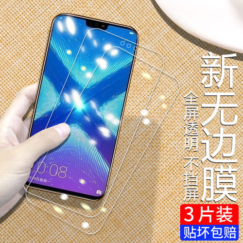 抗蓝光青春版高清防摔手机贴膜