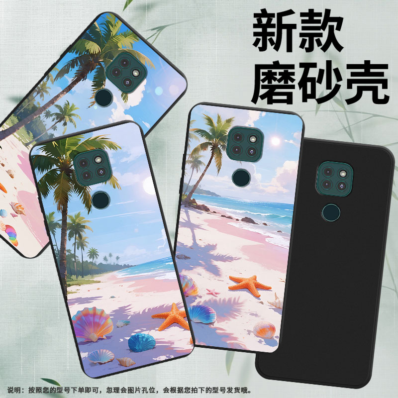 适用MOTOG9手机壳全包边摩托罗拉G9Play防摔磨砂壳MOTOE7Plus海边沙滩商务G9Power时尚MotorolaE40保护套