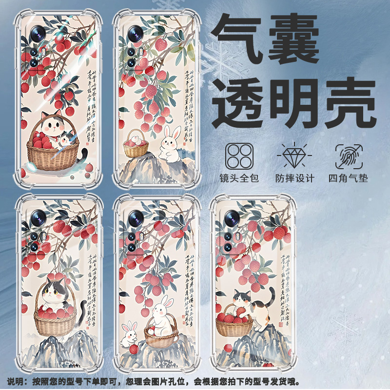 适用小米10手机壳小米10Pro水彩荔枝小米10S中国风小米10Ultra气囊壳高级小米11Pro防摔硅胶全包边保护套