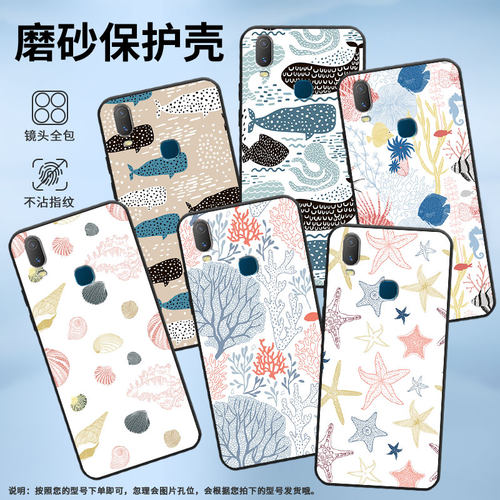 适用vivoY3手机壳海藻海草Y3s简约Y71软壳V1818T商务Y81轻薄viviY90保护套V1813T全包边Y91C潮流Y95磨砂壳