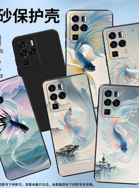 适用中兴Axon40Pro手机壳Axon30Ultra航天版中国风中兴Axon40Ultra磨砂壳斗鱼Axon30Ultra全包保护套