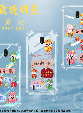 适用诺基亚C01+气囊壳C01Plus手机壳TA-1387保护壳啥都顺透明小众元宝大吉大利硅胶时尚国潮幸运文艺好事发生