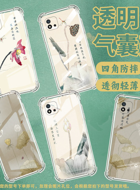 适用Realme真我C1手机壳RealmeC25Y男女款荷花水墨画真我C20气囊壳RealmeC31全包边真我C21Y防摔时尚保护套
