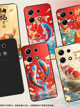 适用传音InfinixNote30手机壳商务InfinixNote30i彩色锦鲤全包边磨砂壳InfinixNote30Pro高级X6711保护套