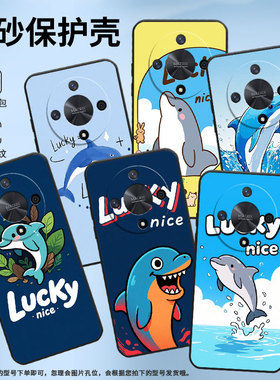 适用荣耀X9A手机壳ALI-NX1商务X9C黑色漫画海豚X40防摔V40轻奢版ALI-AN00软壳V40Lite硅胶荣耀V40保护套
