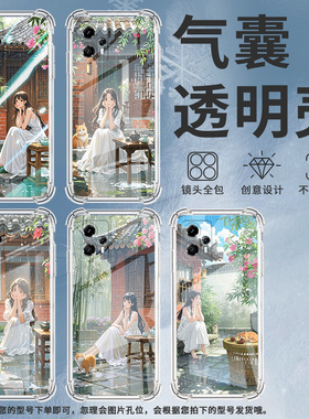 适用Nothingphone1手机壳phone2气囊壳庭院少女Phone2a防摔NothingPhone2APlus高级感CMFPhone1保护套