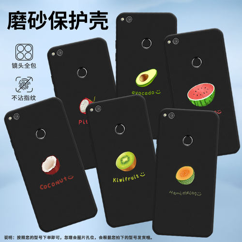 适用华为P8Lite手机壳P9Plus保护壳GR3全包边2017款EVA-L09时尚HuaweiP9磨砂壳P8青春版水果小众贴膜奇异果av