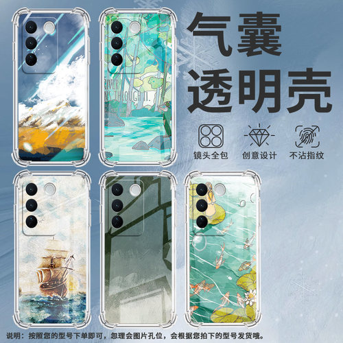 适用vivoV27手机壳vivoV40Pro防摔vivoV29Lite气囊壳荷塘锦鲤vivoV25Pro中国风VivoV40男女款硅胶保护套