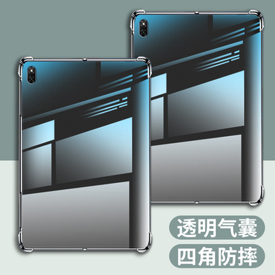 适用华为MateBook E平板气囊壳Huawei  MateBook E Go保护壳四角防摔2022全包边MateBookEGo透明硅胶保护套